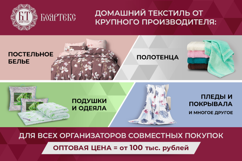 Приглашаем к сотрудничеству организаторов совместных покупок