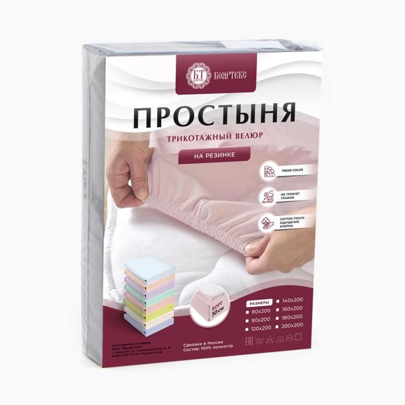 Новинка - простыни из мятки "Трикотажный велюр"