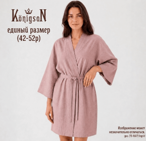 Халат женский вареный хлопок ТМ Königson диз. (15-1607) Ingrid