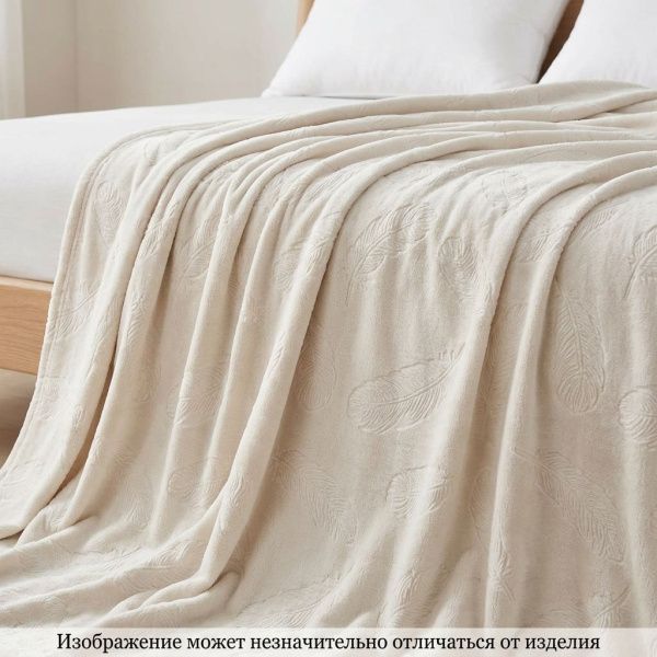 Плед ВЕЛСОФТ диз. Y-06 (13-0000) Лунный луч Перо (Л)